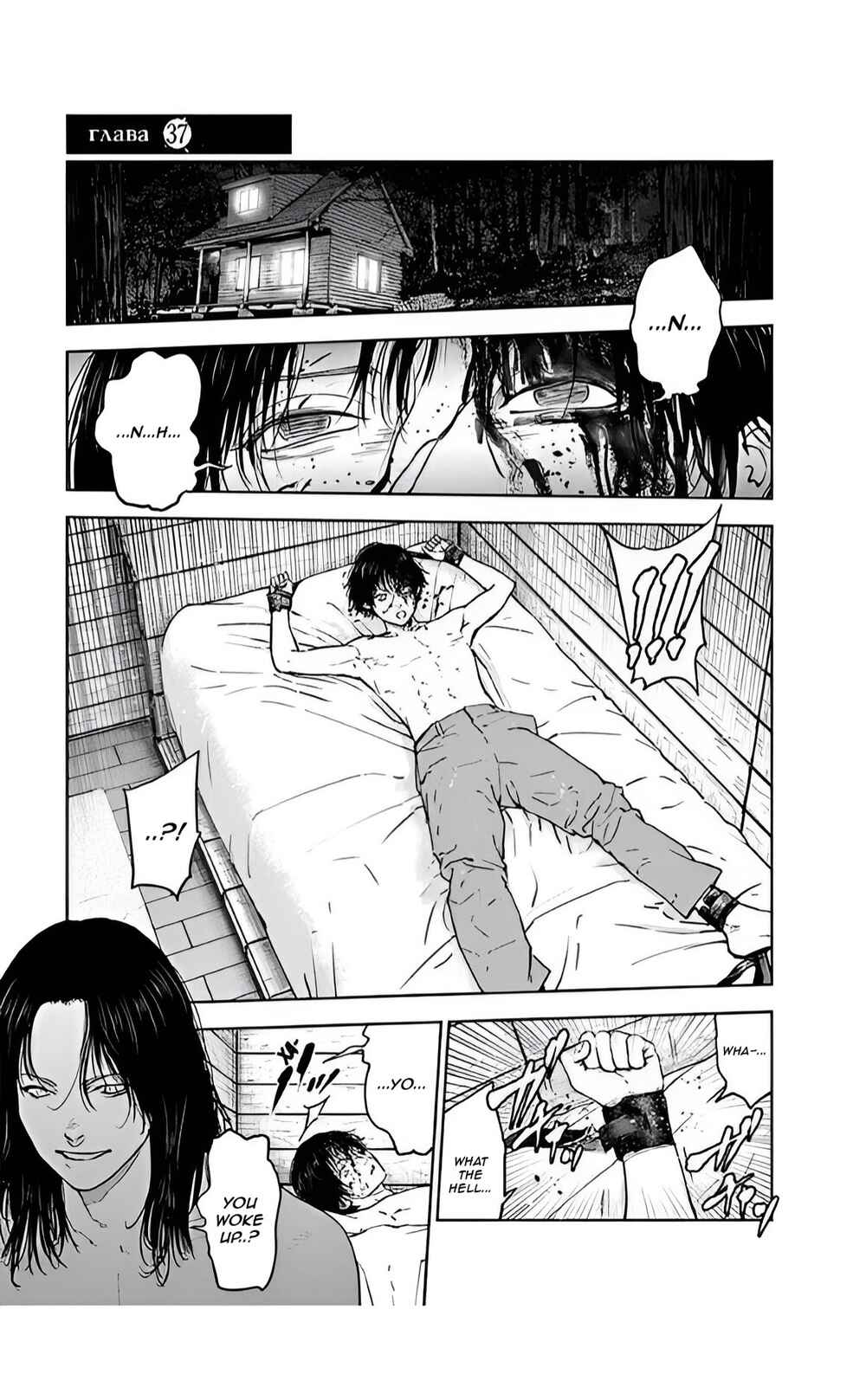 Page 1 Chapter 37 Gyakusatsu Happy End