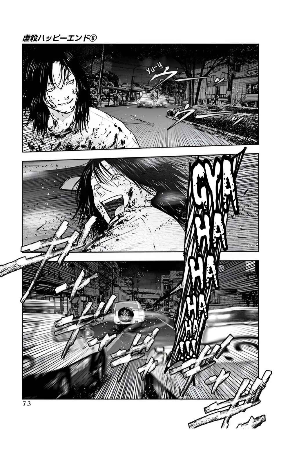 Page 19 Chapter 37 Gyakusatsu Happy End