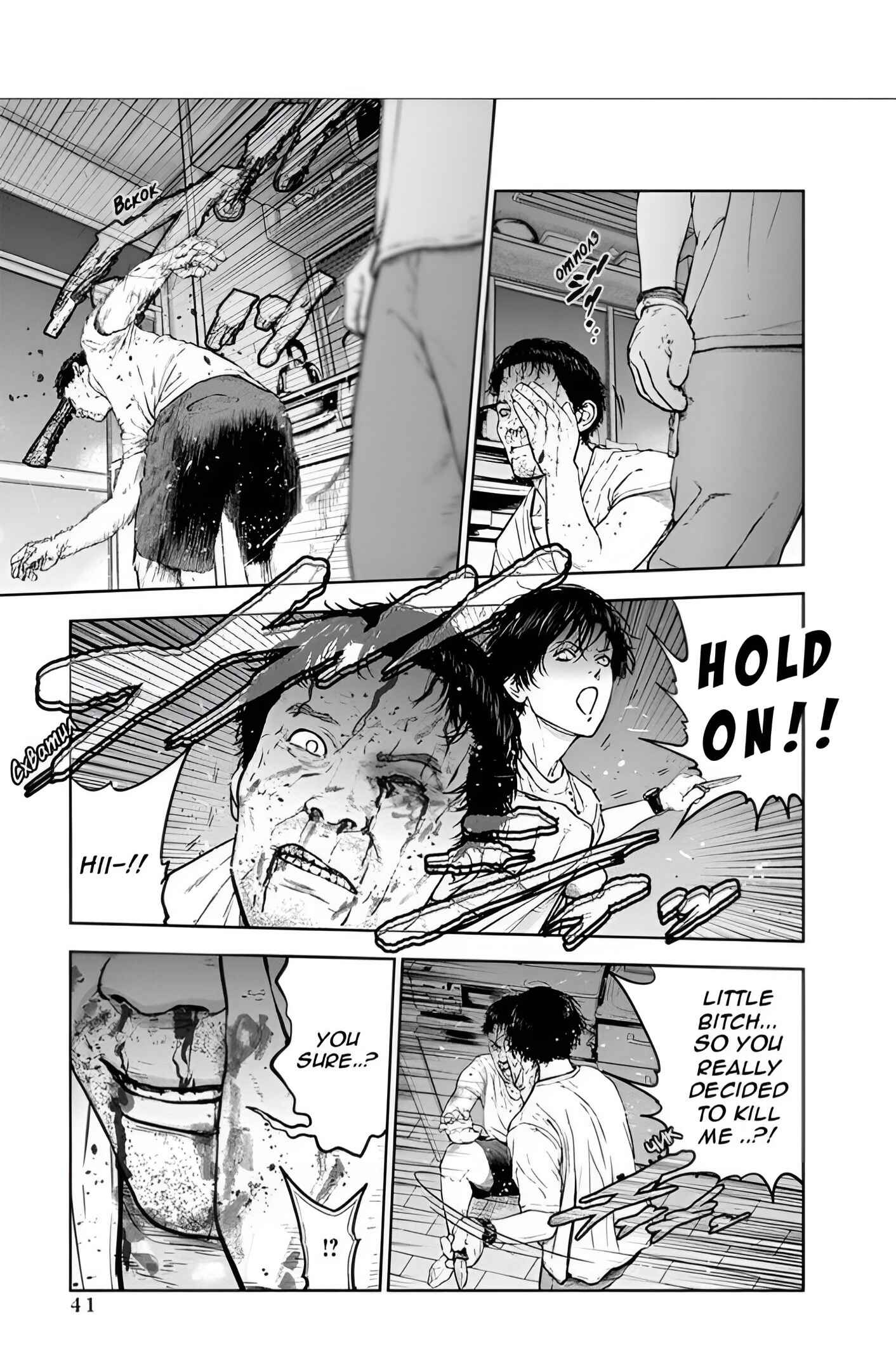 Page 13 Chapter 22 Gyakusatsu Happy End