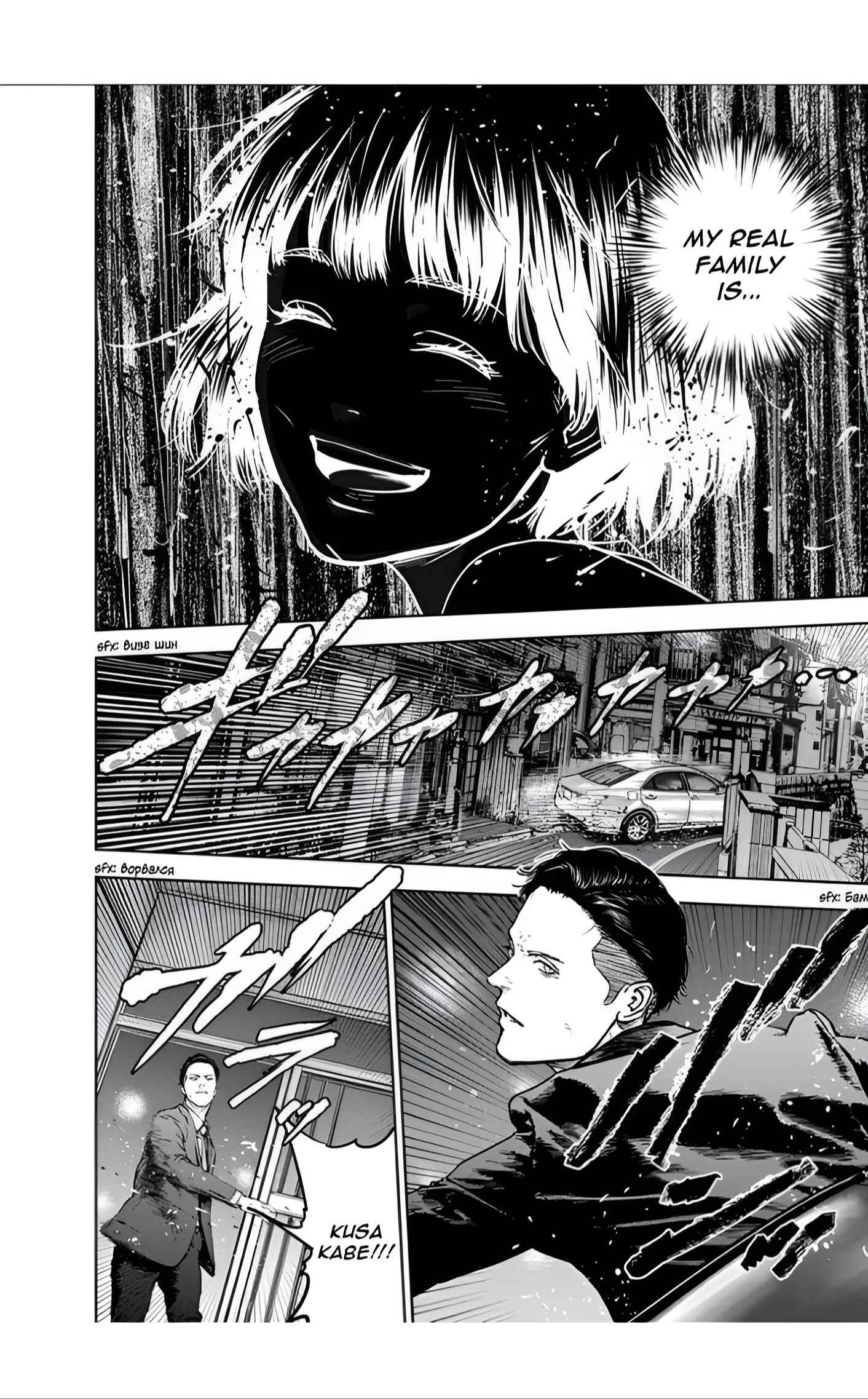 Page 26 Chapter 22 Gyakusatsu Happy End