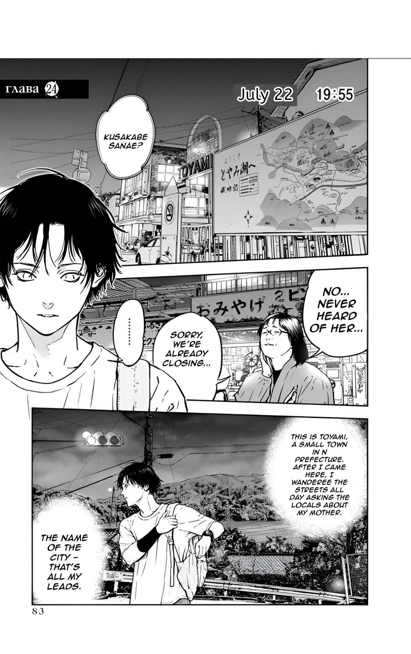 Page 1 Chapter 24 Gyakusatsu Happy End