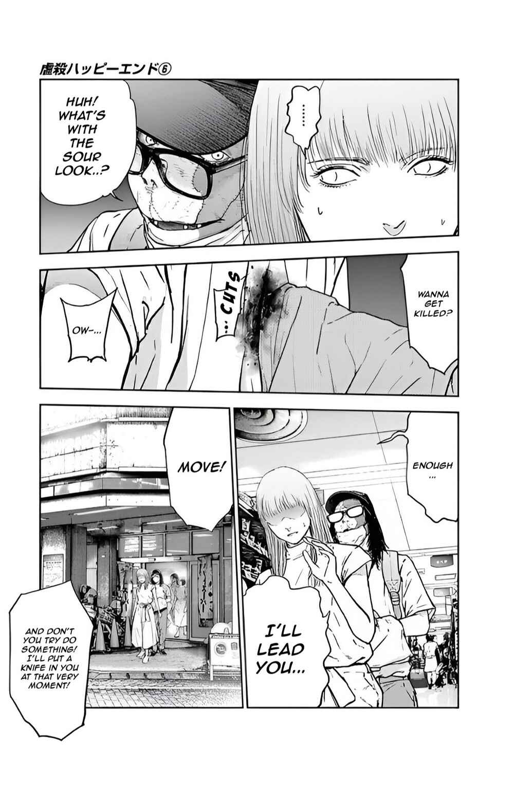 Page 21 Chapter 39 Gyakusatsu Happy End