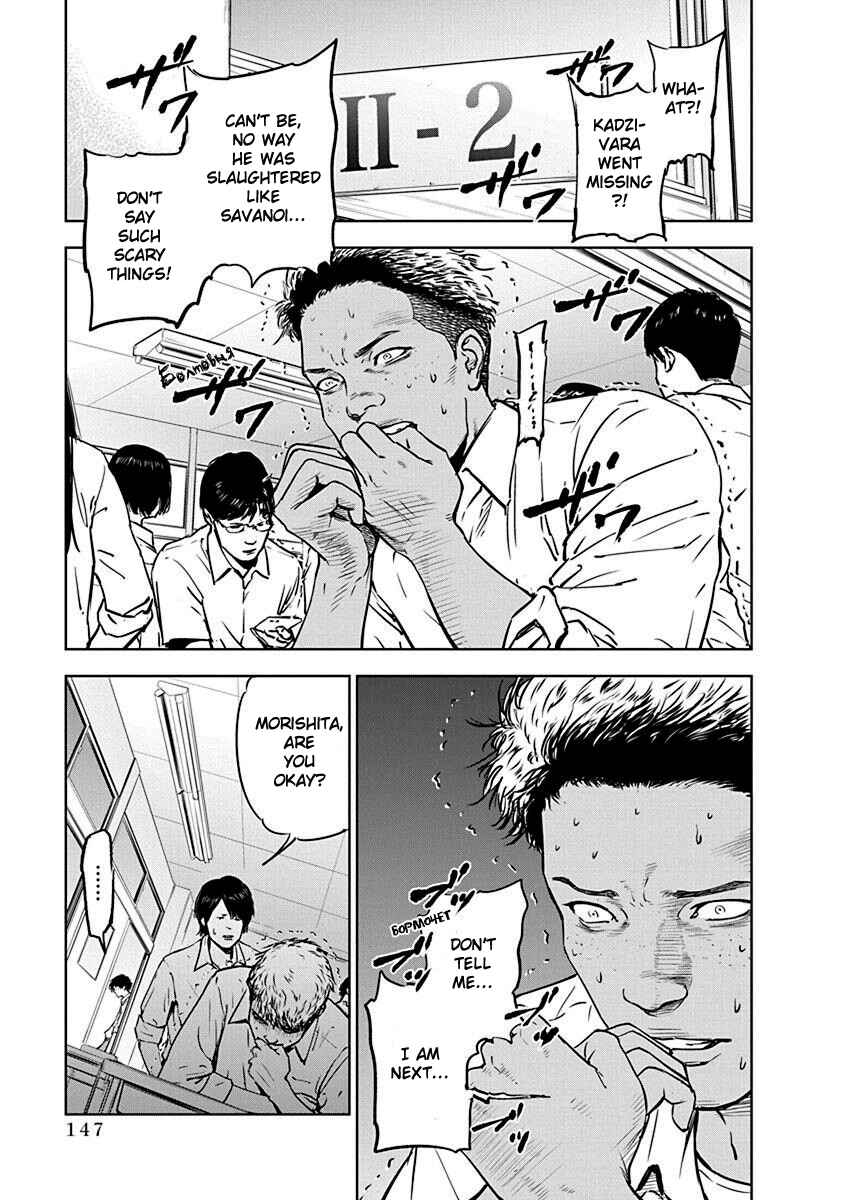 Page 13 Chapter 5 Gyakusatsu Happy End