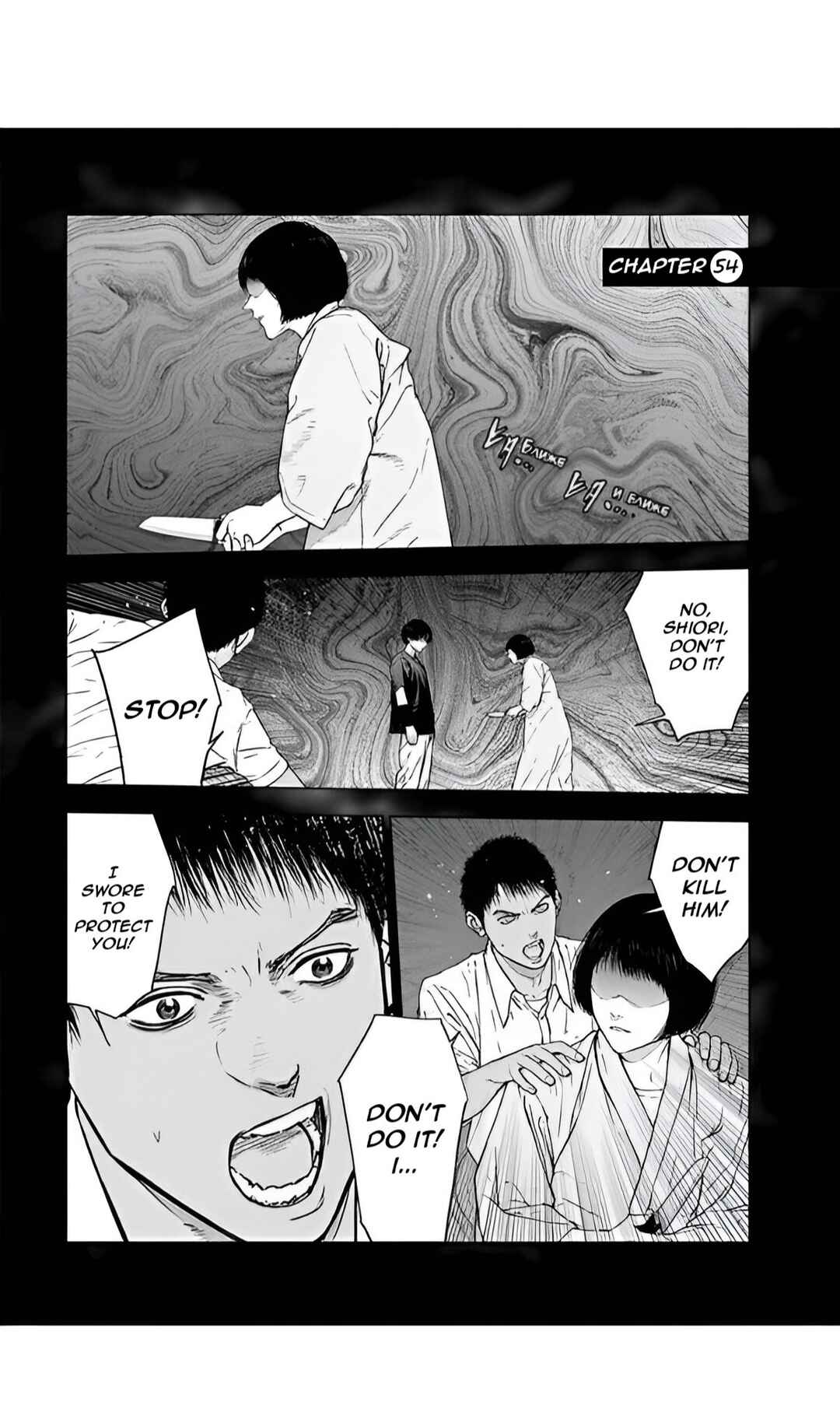 Page 1 Chapter 54 Gyakusatsu Happy End