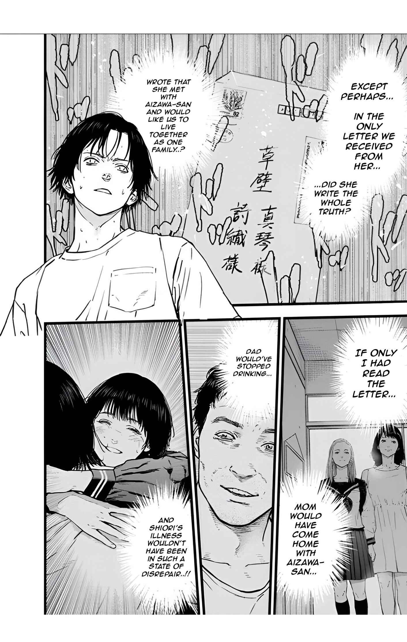 Page 14 Chapter 27 Gyakusatsu Happy End
