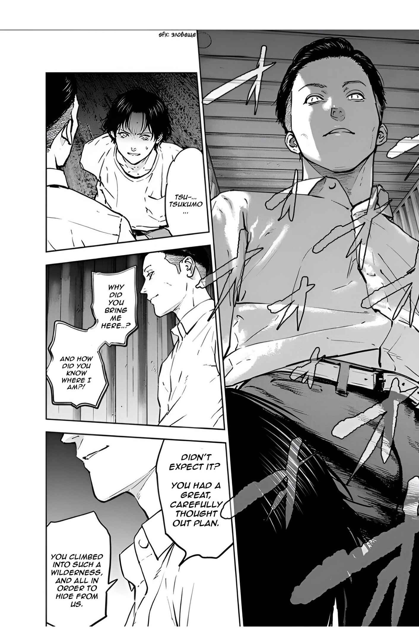Page 24 Chapter 27 Gyakusatsu Happy End