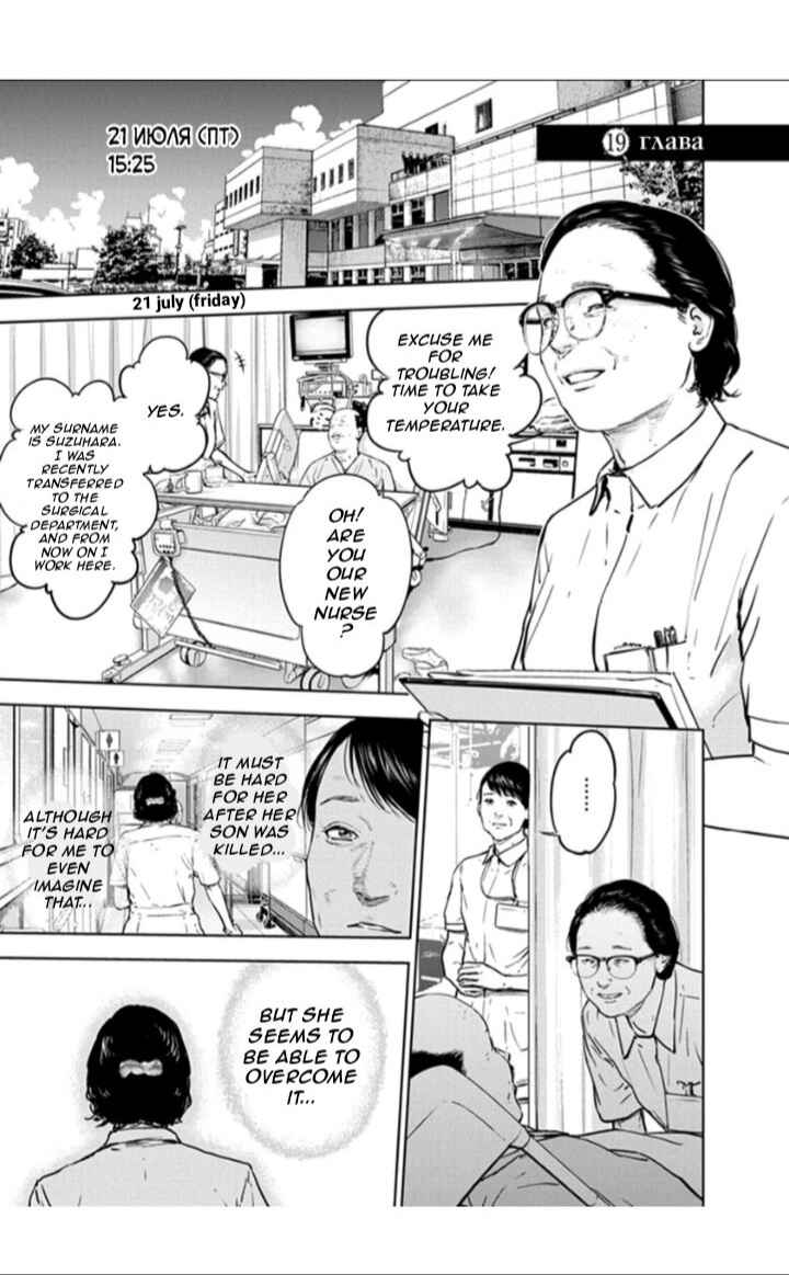 Page 1 Chapter 19 Gyakusatsu Happy End