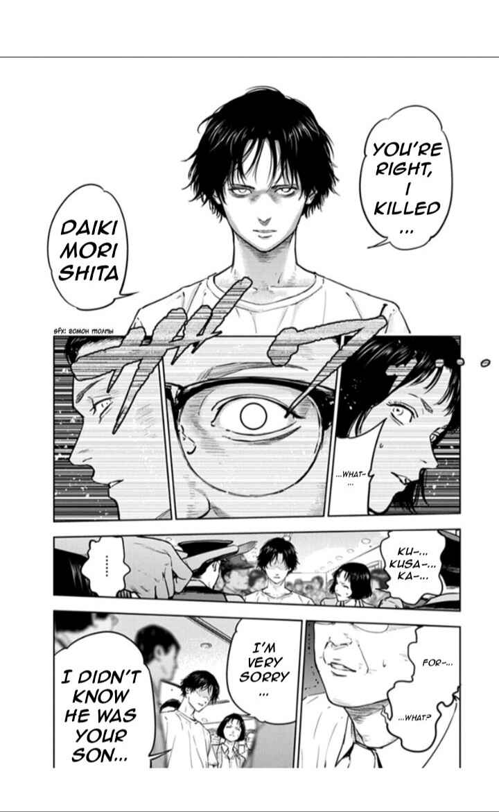 Page 16 Chapter 19 Gyakusatsu Happy End