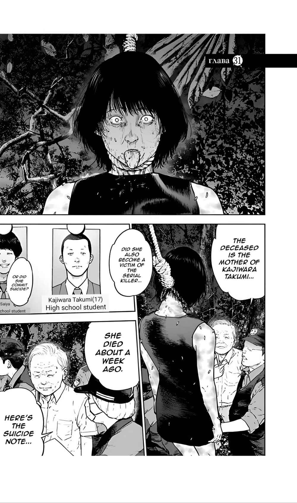 Page 1 Chapter 31 Gyakusatsu Happy End