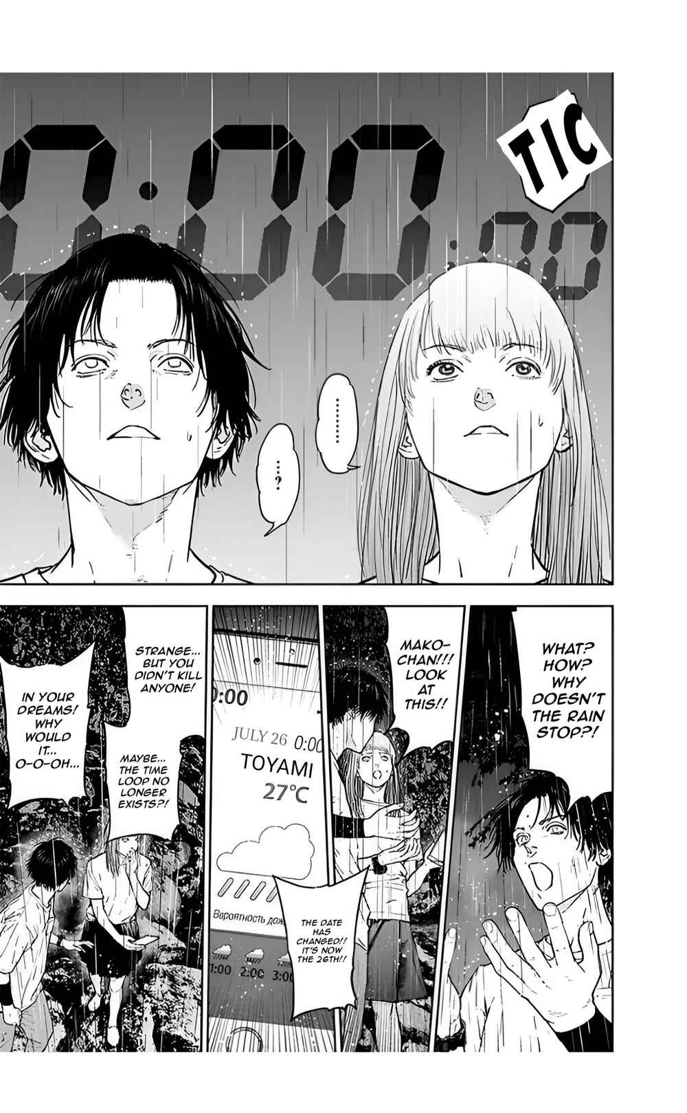 Page 23 Chapter 31 Gyakusatsu Happy End