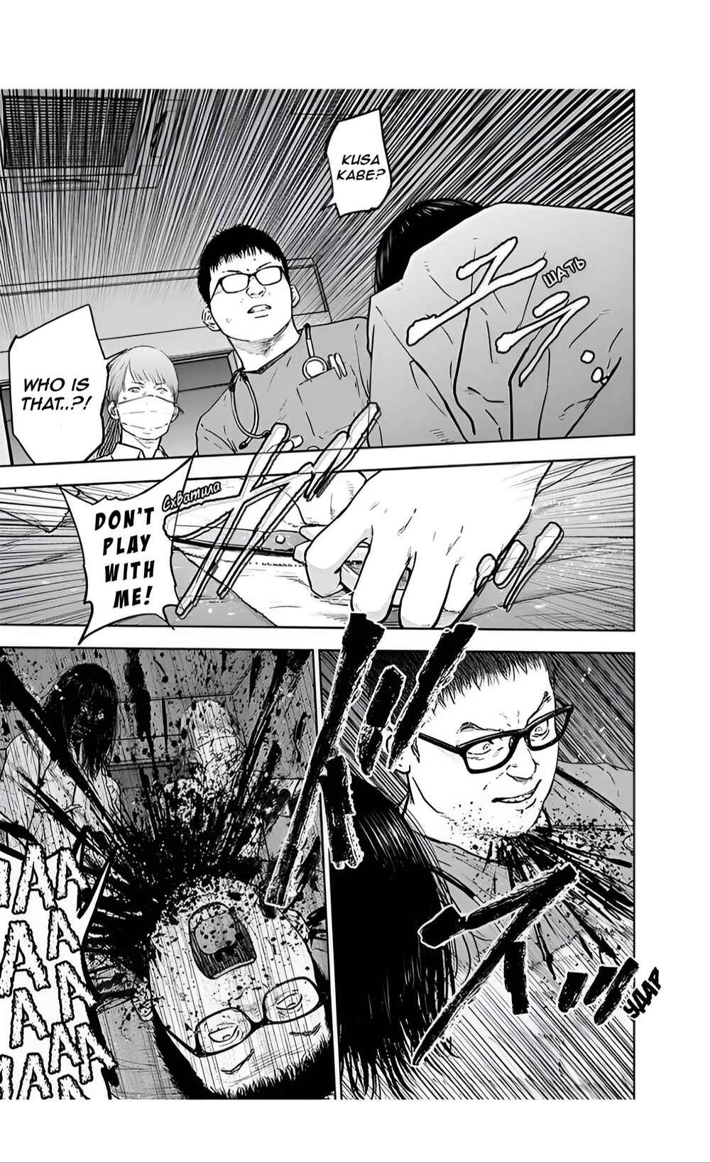 Page 27 Chapter 34 Gyakusatsu Happy End
