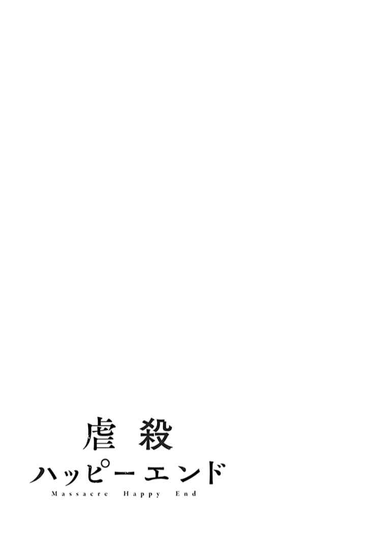 Page 29 Chapter 34 Gyakusatsu Happy End