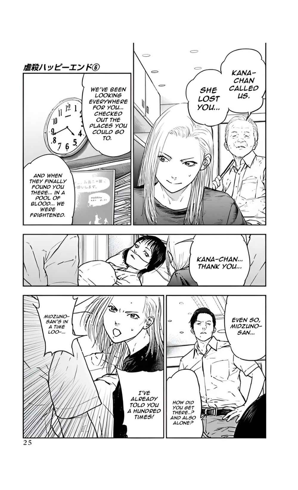 Page 26 Chapter 35 Gyakusatsu Happy End