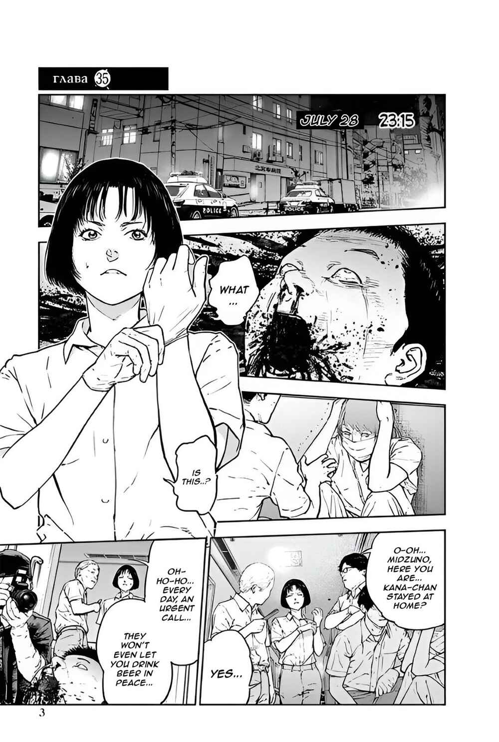 Page 4 Chapter 35 Gyakusatsu Happy End