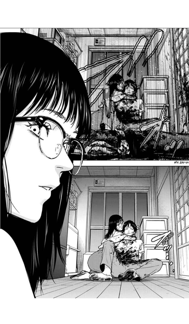 Page 27 Chapter 14 Gyakusatsu Happy End