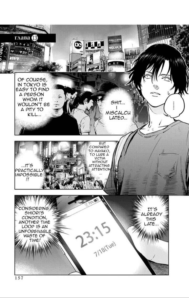 Page 1 Chapter 13 Gyakusatsu Happy End
