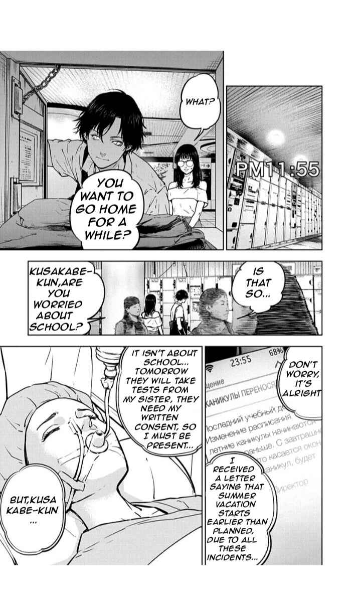 Page 11 Chapter 13 Gyakusatsu Happy End
