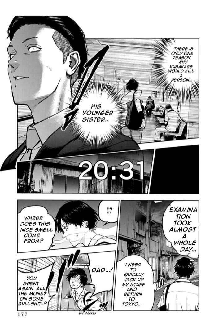 Page 21 Chapter 13 Gyakusatsu Happy End
