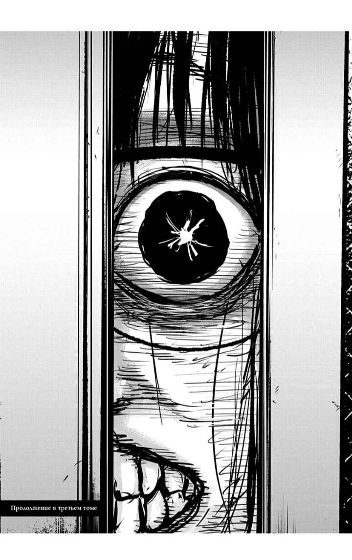 Page 32 Chapter 13 Gyakusatsu Happy End