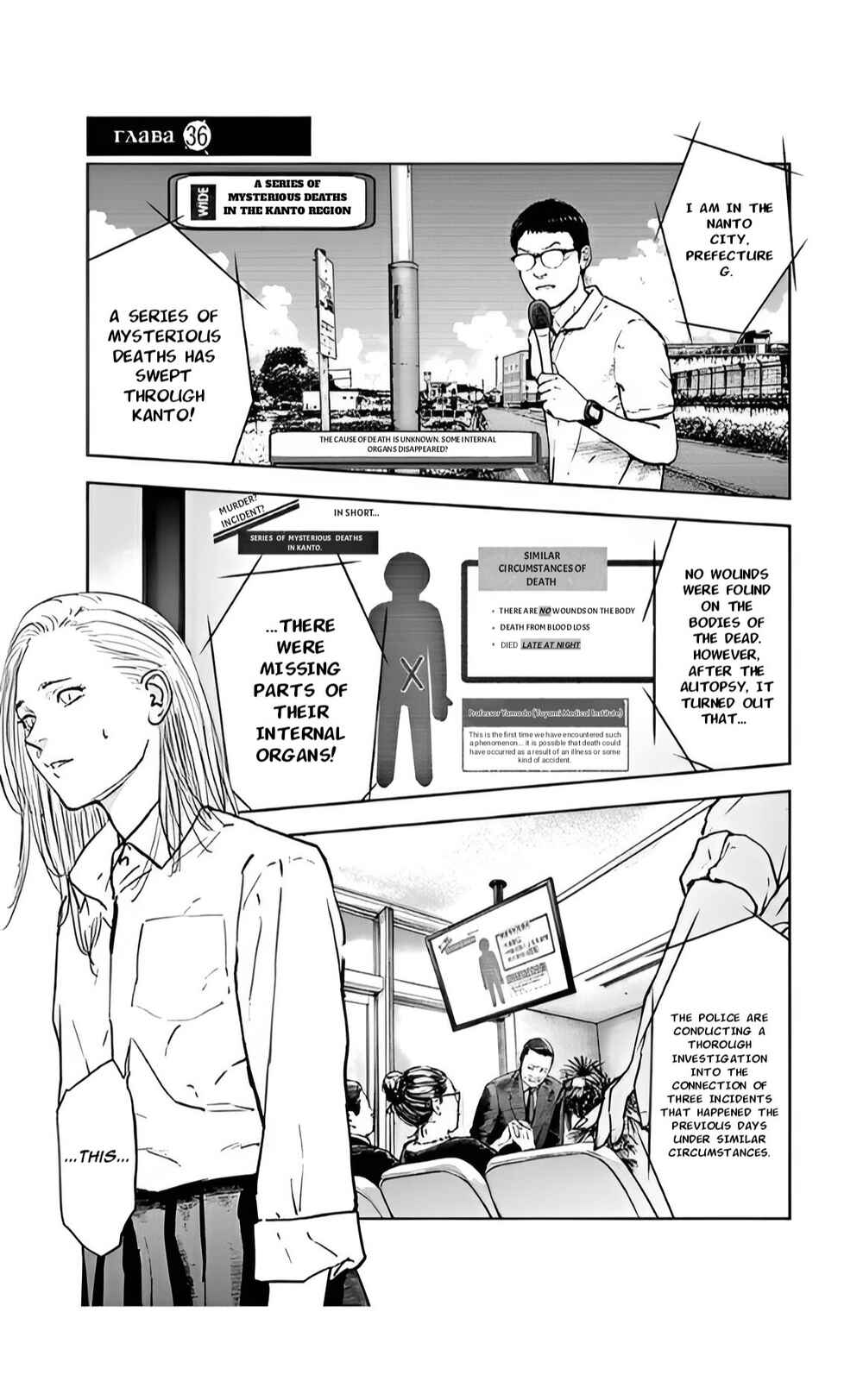 Page 1 Chapter 36 Gyakusatsu Happy End