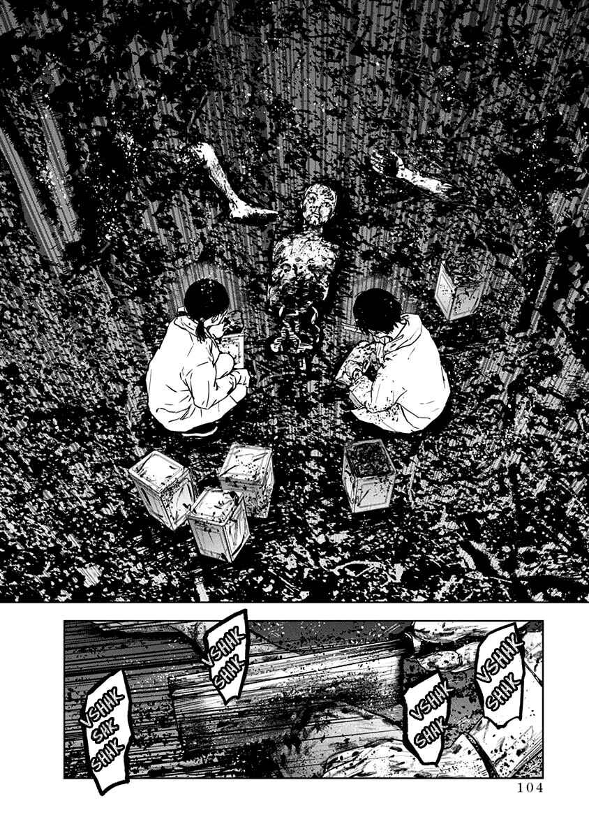Page 24 Chapter 10 Gyakusatsu Happy End