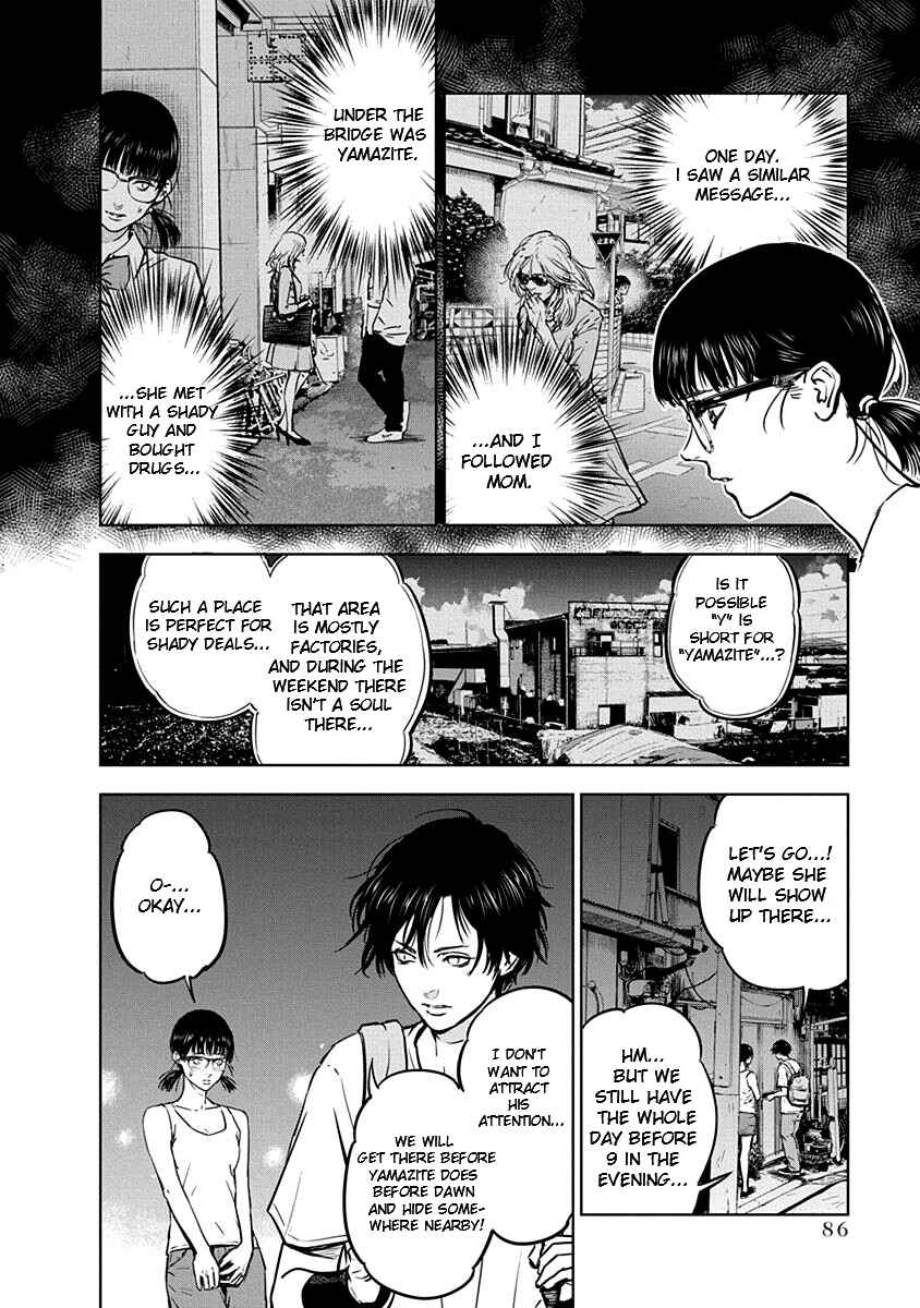 Page 6 Chapter 10 Gyakusatsu Happy End