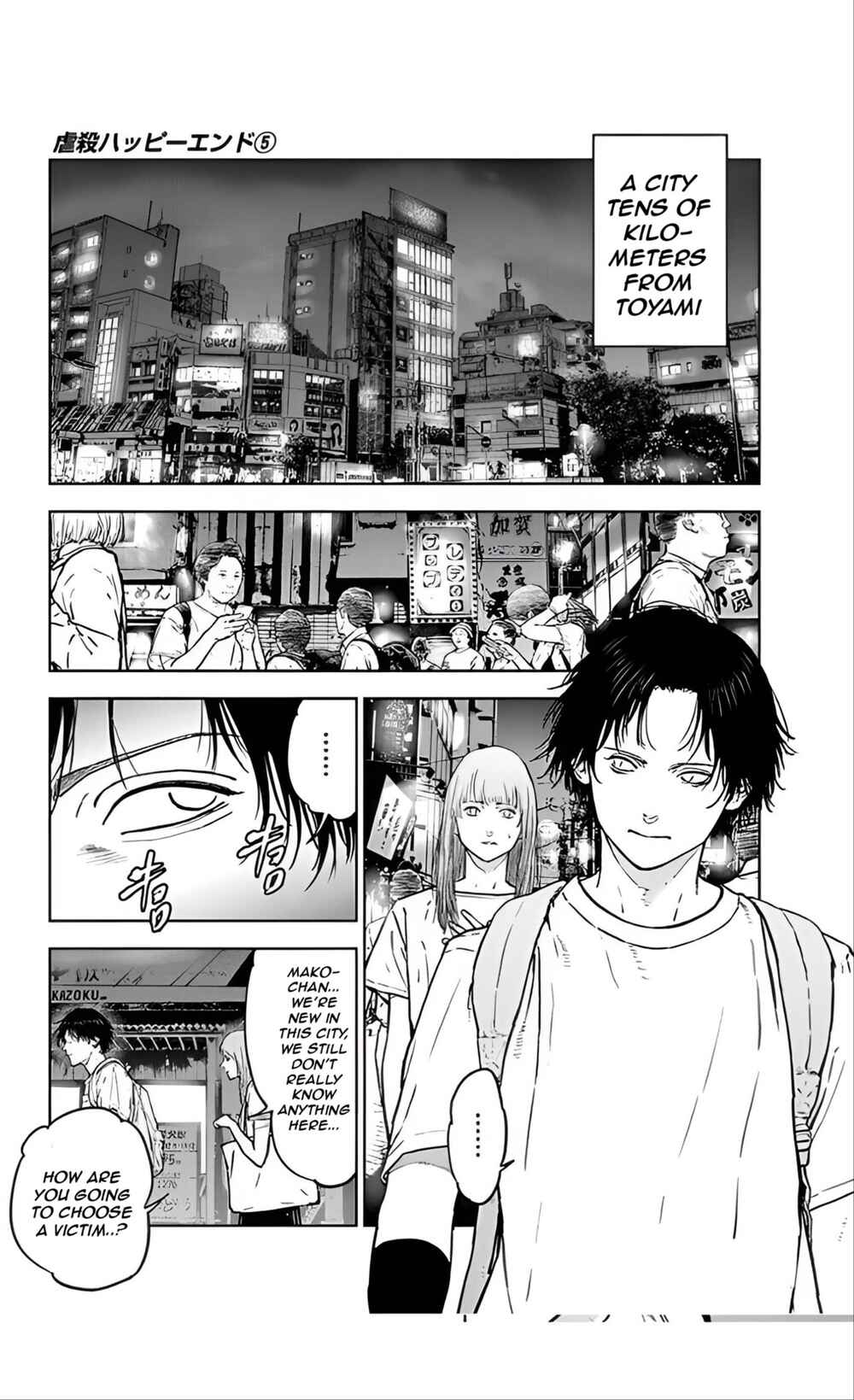 Page 11 Chapter 32 Gyakusatsu Happy End