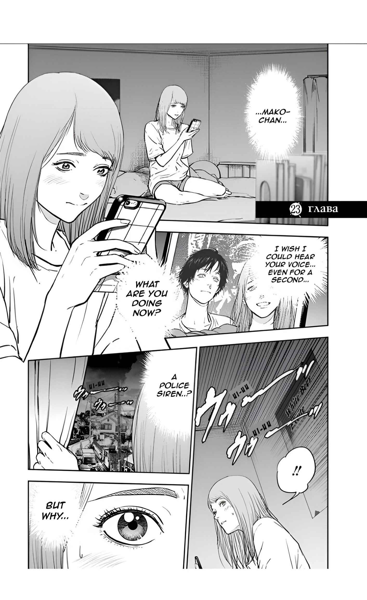 Page 1 Chapter 23 Gyakusatsu Happy End