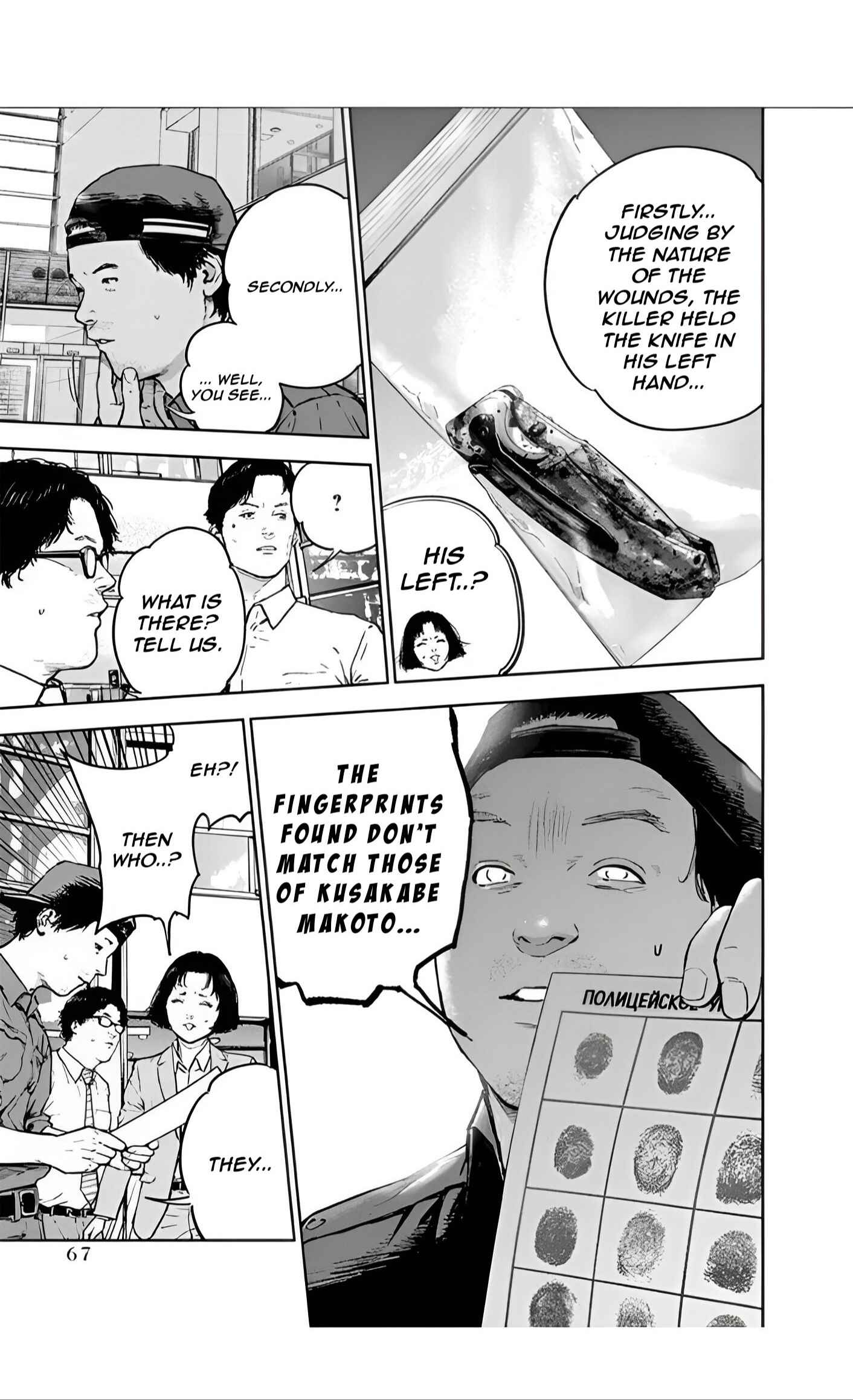 Page 11 Chapter 23 Gyakusatsu Happy End