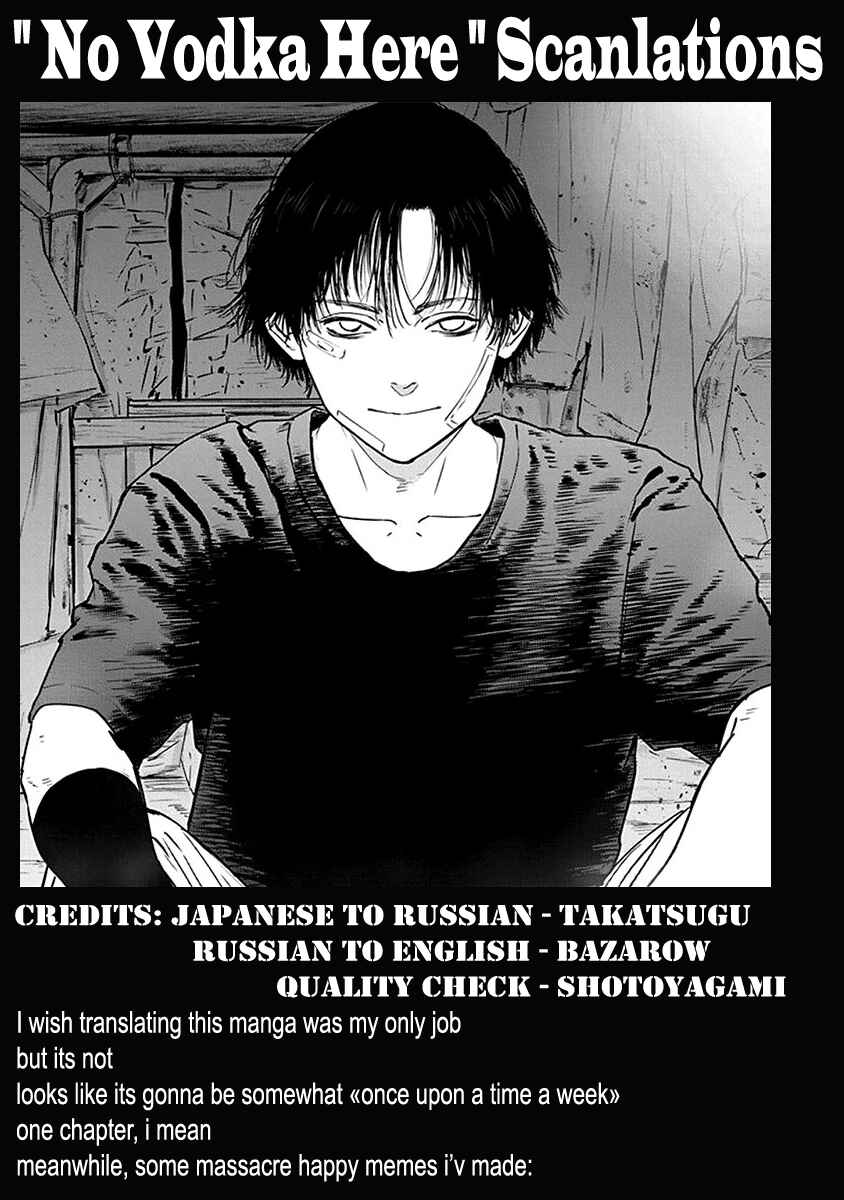 Page 27 Chapter 3 Gyakusatsu Happy End