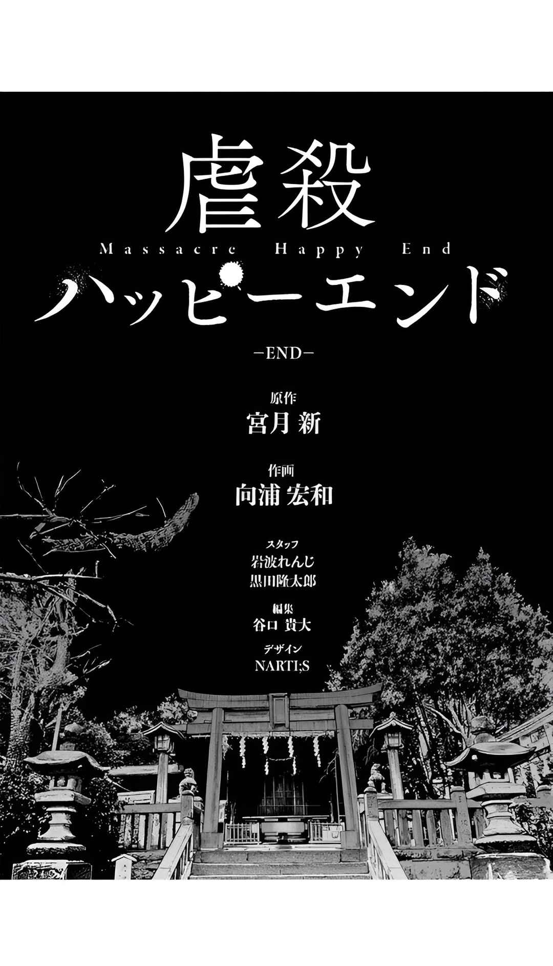 Page 29 Chapter 55 Gyakusatsu Happy End