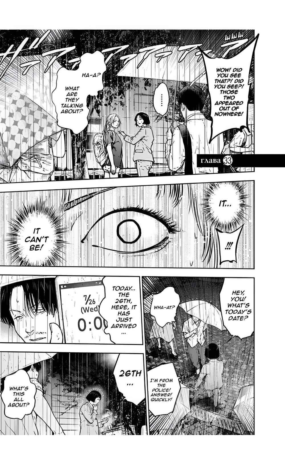 Page 1 Chapter 33 Gyakusatsu Happy End