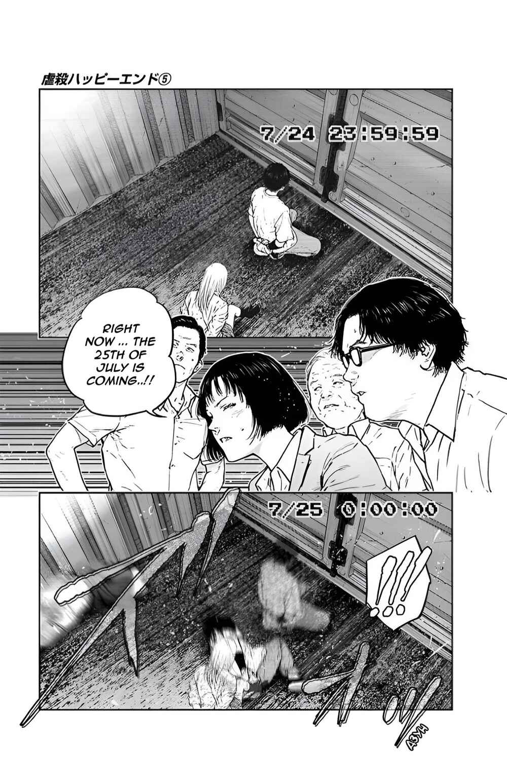 Page 17 Chapter 33 Gyakusatsu Happy End