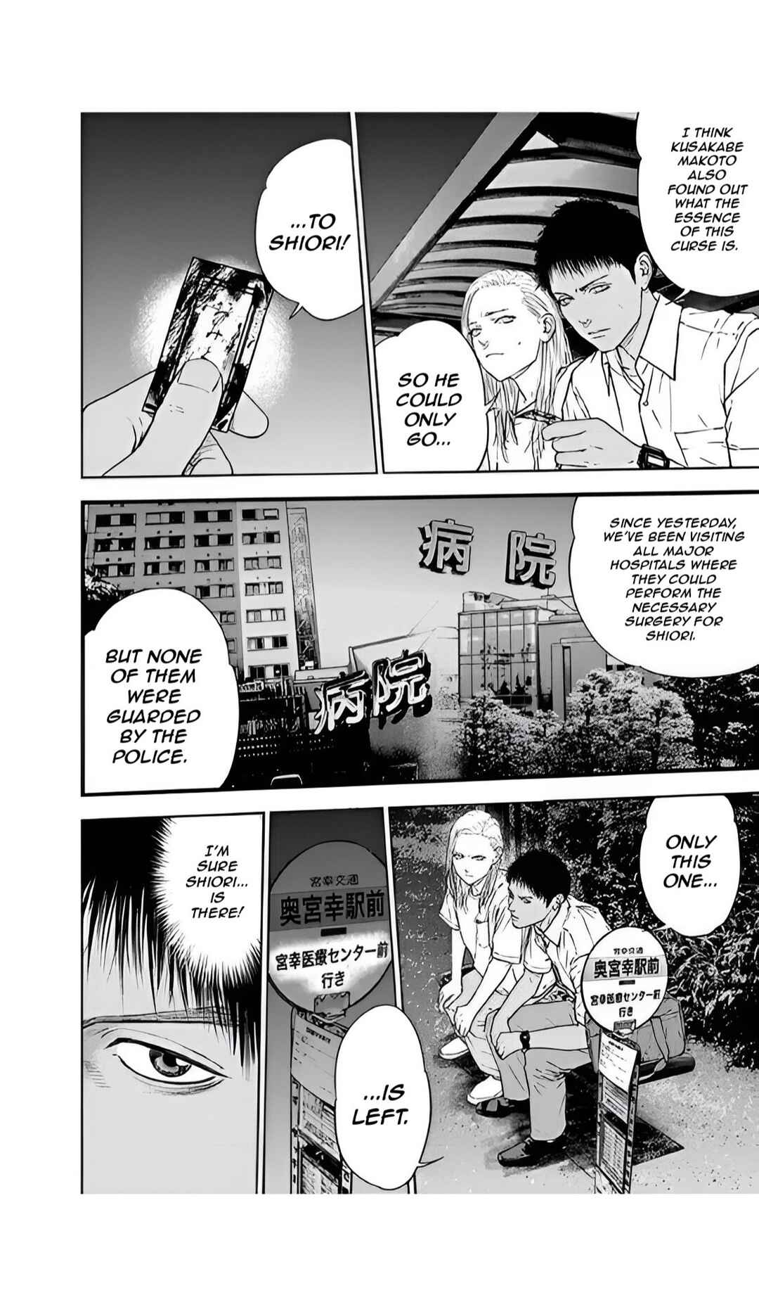 Page 10 Chapter 52 Gyakusatsu Happy End