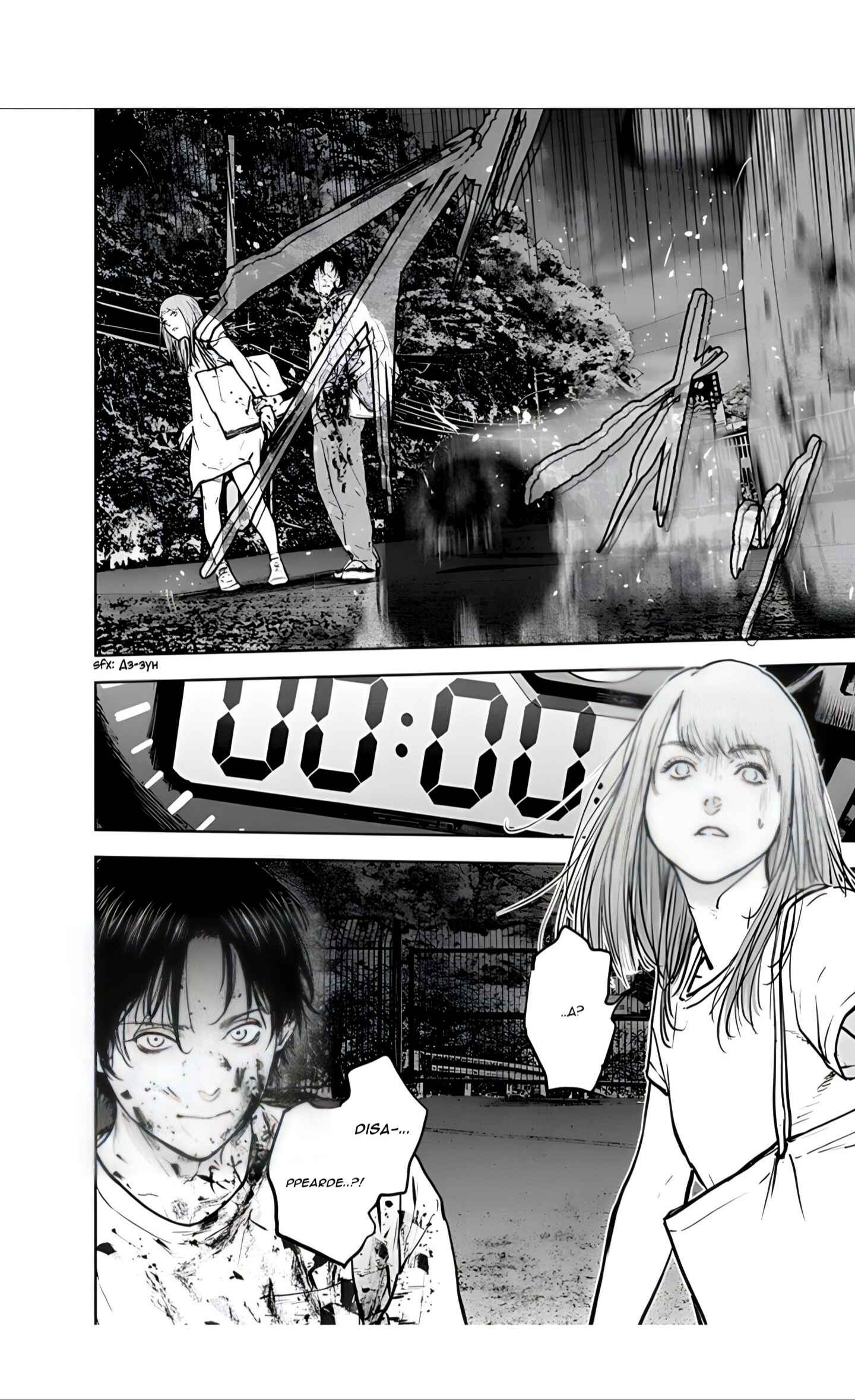 Page 12 Chapter 26 Gyakusatsu Happy End
