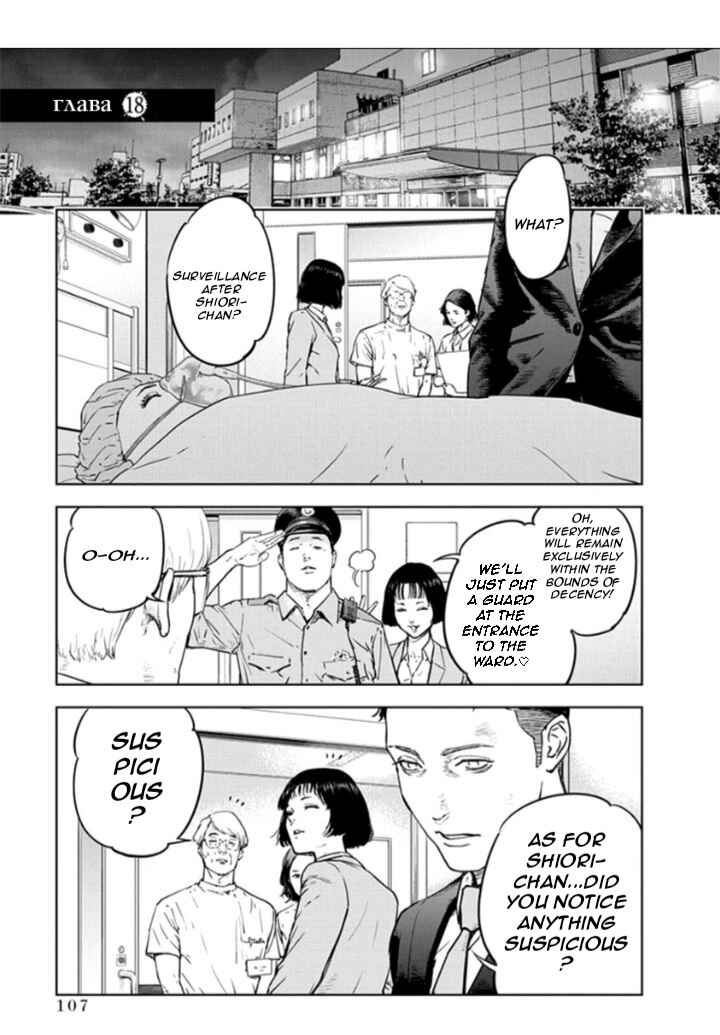 Page 1 Chapter 18 Gyakusatsu Happy End
