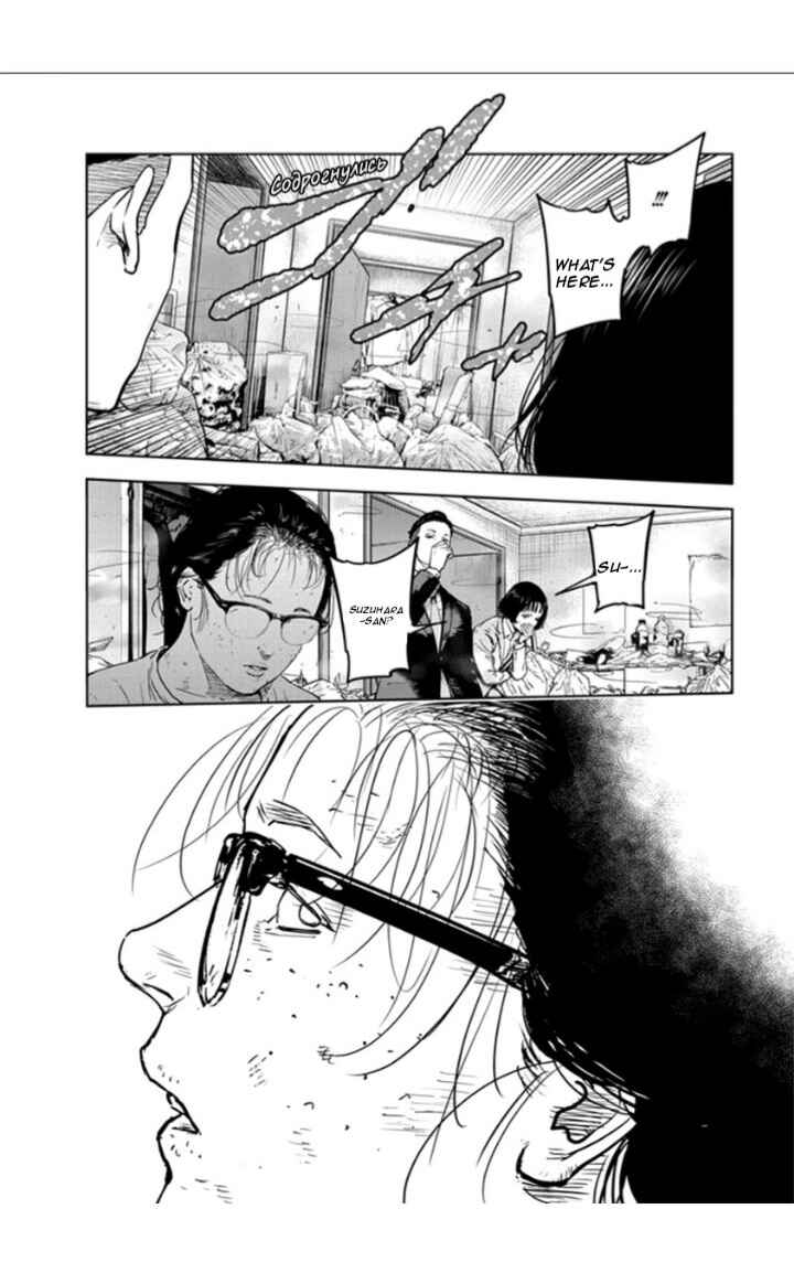 Page 12 Chapter 18 Gyakusatsu Happy End