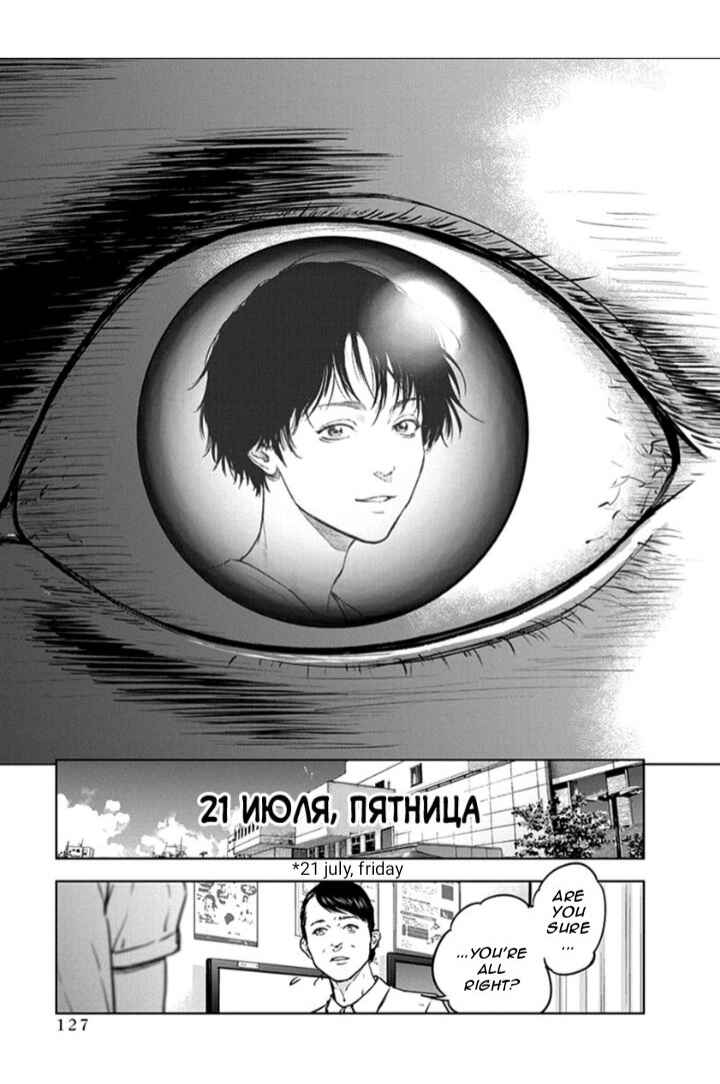 Page 21 Chapter 18 Gyakusatsu Happy End