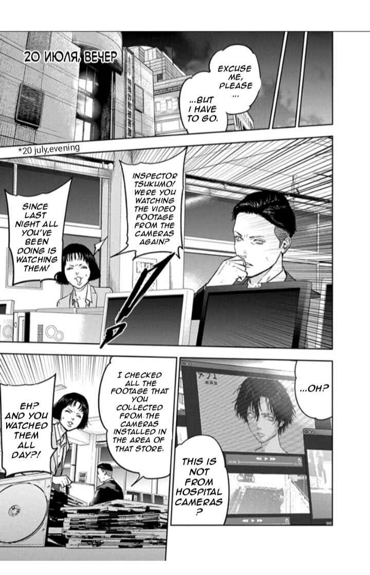 Page 7 Chapter 18 Gyakusatsu Happy End