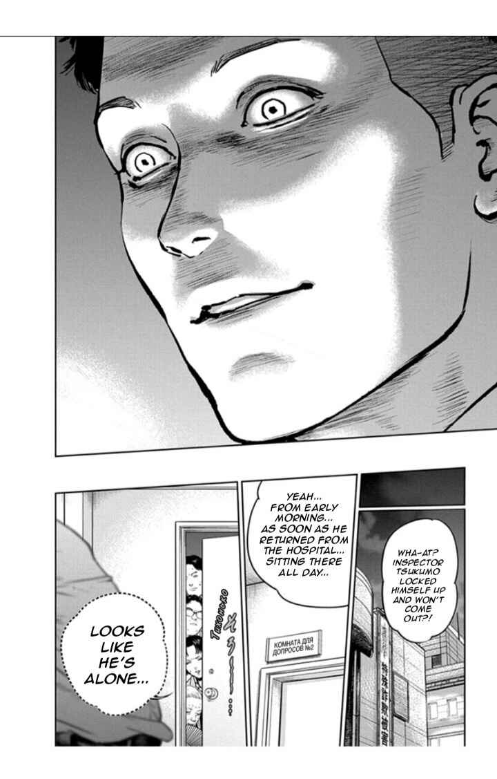 Page 6 Chapter 20 Gyakusatsu Happy End