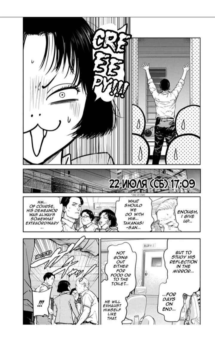 Page 8 Chapter 20 Gyakusatsu Happy End