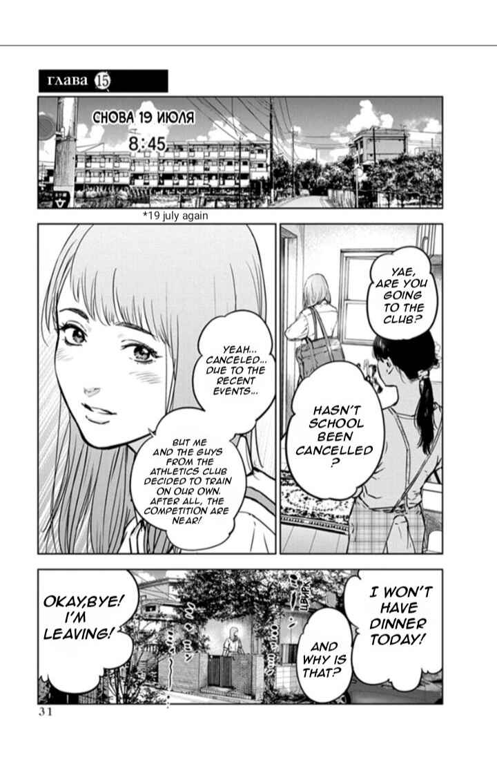 Page 1 Chapter 15 Gyakusatsu Happy End
