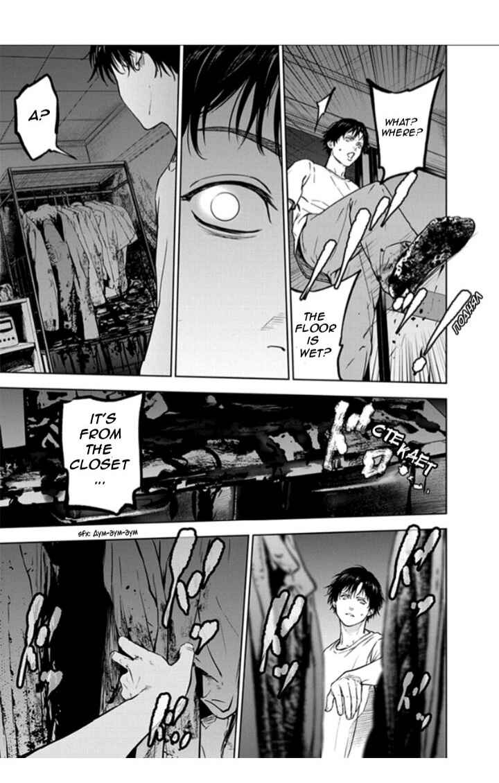 Page 17 Chapter 15 Gyakusatsu Happy End