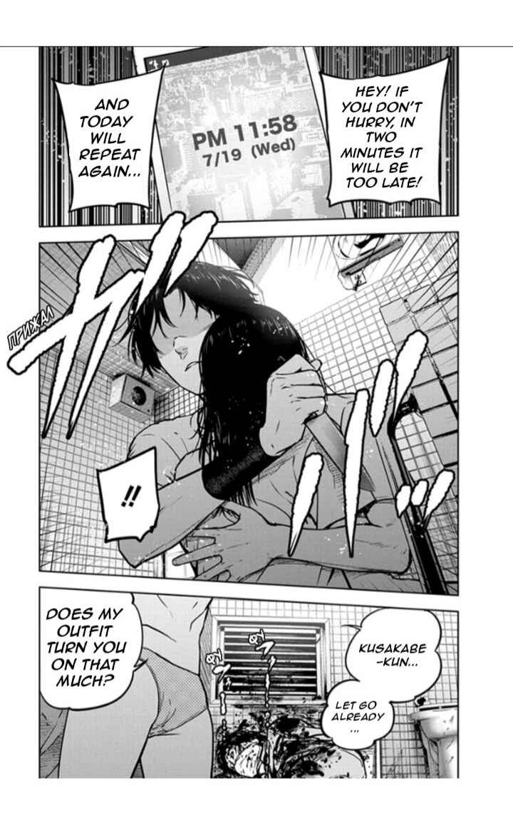 Page 23 Chapter 15 Gyakusatsu Happy End