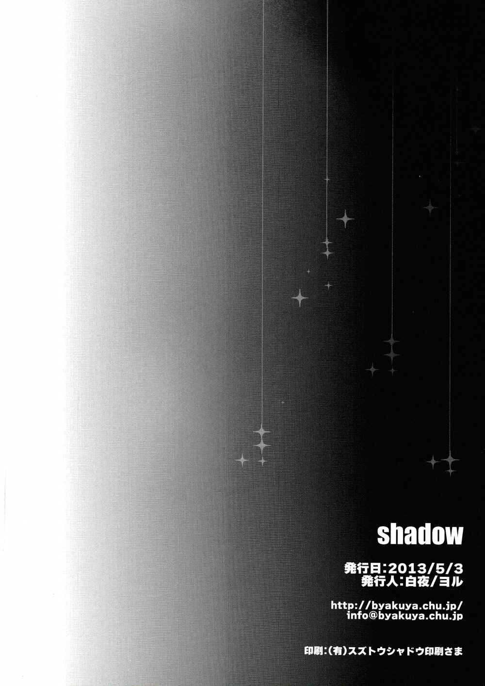 Page 29 Chapter Unknown_1e5a Kuroko no Basket - Shadow (Doujinshi)