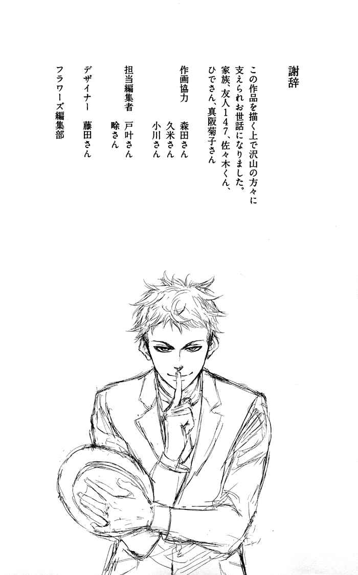 Page 33 Chapter 12 Sayonara Sorcier