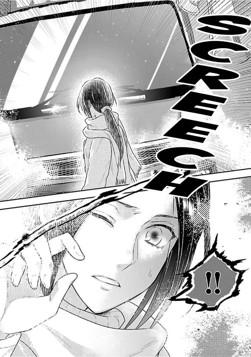 Page 29 Chapter 0 Nanchatte Cinderella Oukyuu Inbou Hen Isekai de, Outaishi hi Hajimemashita.