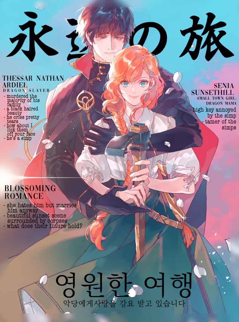 Page 13 Chapter 7.5 Nanchatte Cinderella Oukyuu Inbou Hen Isekai de, Outaishi hi Hajimemashita.