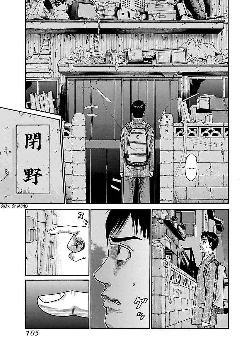 Page 7 Chapter 5 Erika