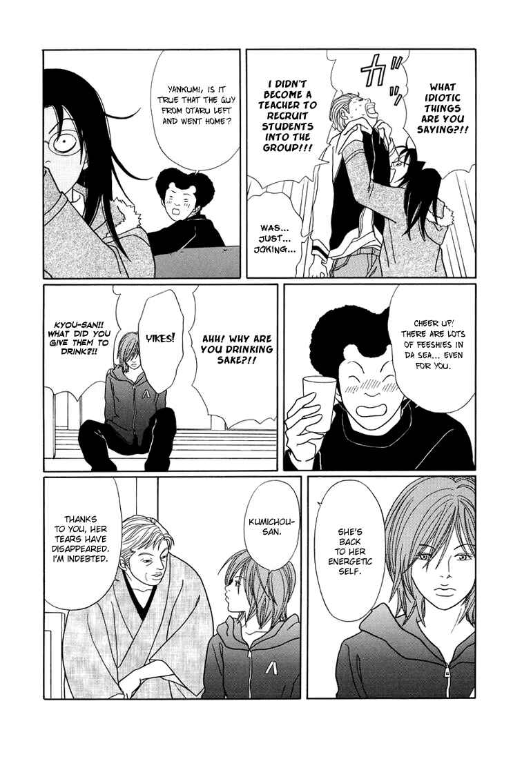 Page 14 Chapter 145 Gokusen
